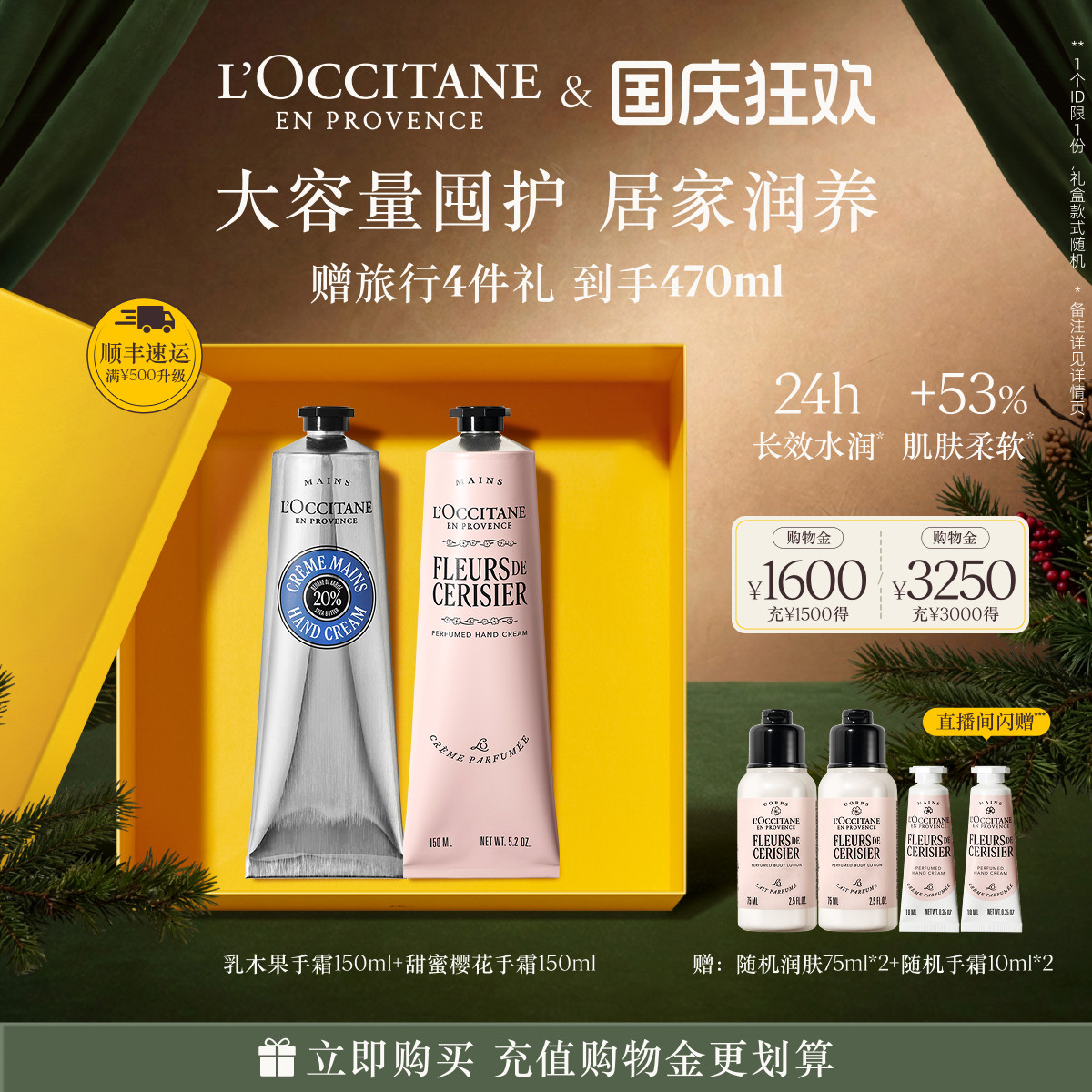 【店播】欧舒丹护手霜2支套装乳木果甜蜜樱花保湿伴手礼物送人