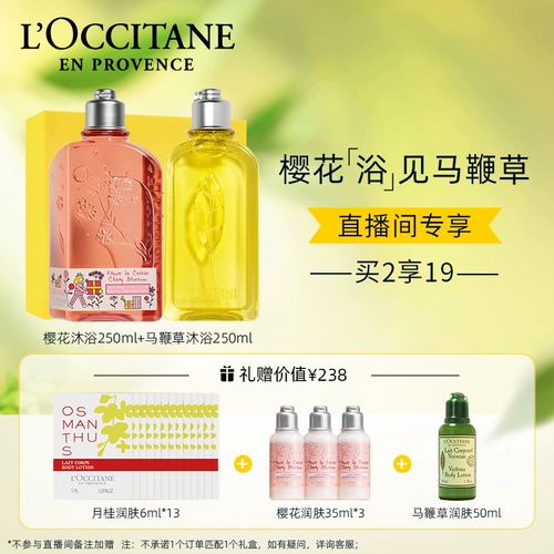 L'occitane, летний увлажняющий гель для душа для всего тела
