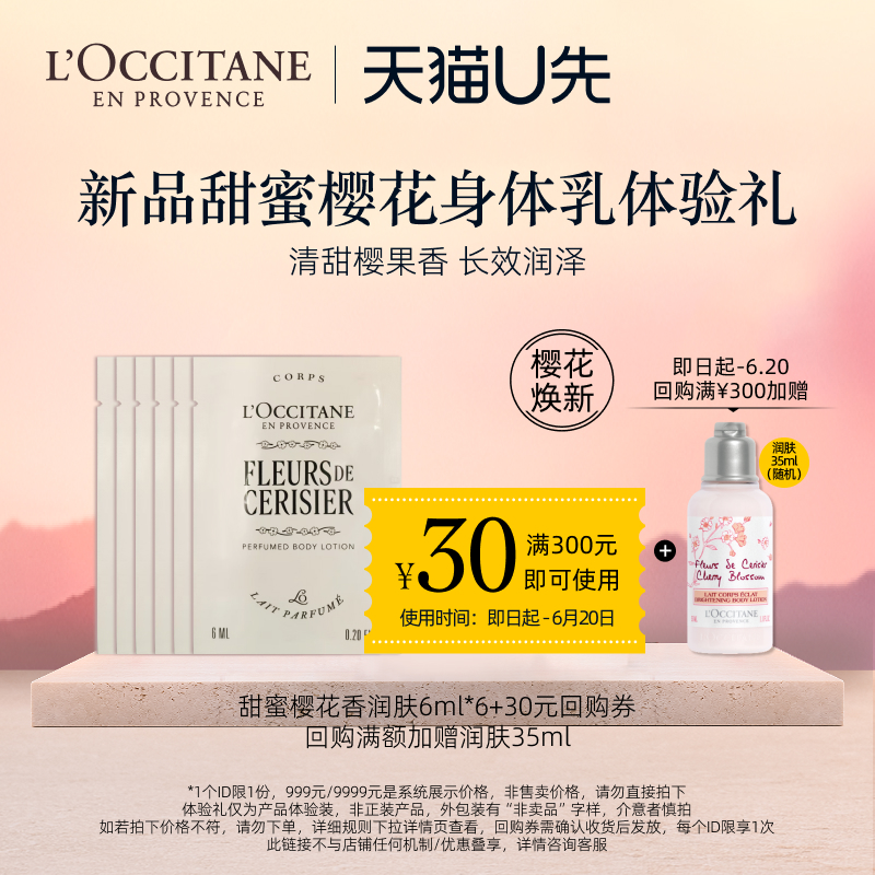 èUȡŷ浤Ʒӣ6ml*6+30Ԫعȯ9.9Ԫ