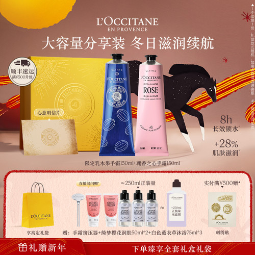 欧舒丹樱花护手霜套装官方正品