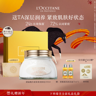 欧舒丹甜扁桃美肤乳保湿 滋润留香身体乳润肤乳新年礼物礼盒男女