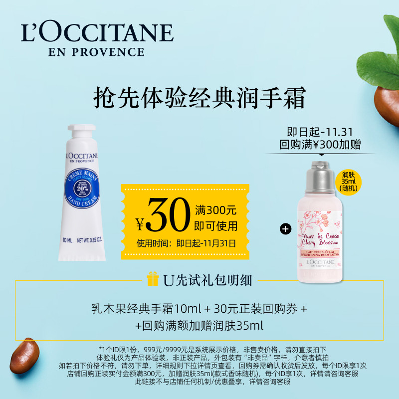 ����Աר������ľ����˪10ml+30Ԫ�ع�ȯ