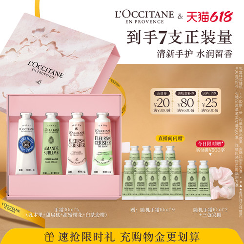 送礼自用手霜