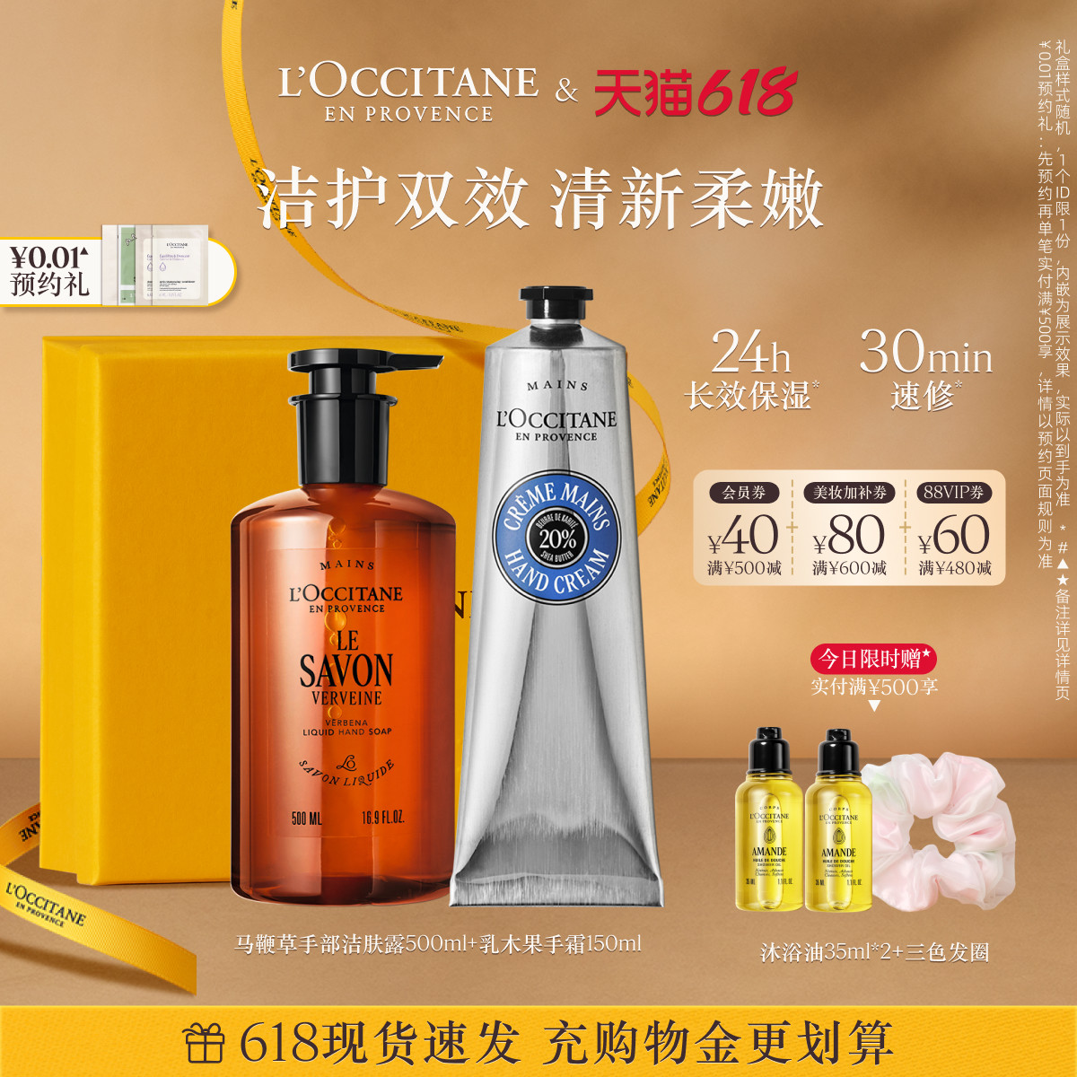 【新品上市】欧舒丹护手霜洗手液套装乳木果保湿滋润生日礼物顺丰