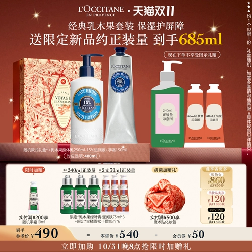 L'occitane, классический крем для рук, крем для тела, увлажняющий питательный демисезонный комплект со стойким ароматом подходит для мужчин и женщин