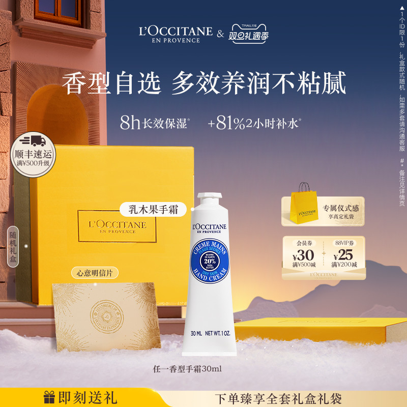 L'OCCITANE/ŷ�浤 ���� ����˪ ��Ч��ʪ�����۷� ������ľ�� 30ml 1֧ 92.15Ԫ