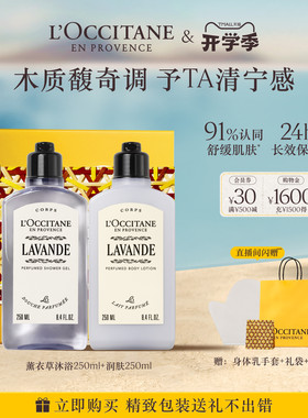 欧舒丹身体乳沐浴露护手霜套装