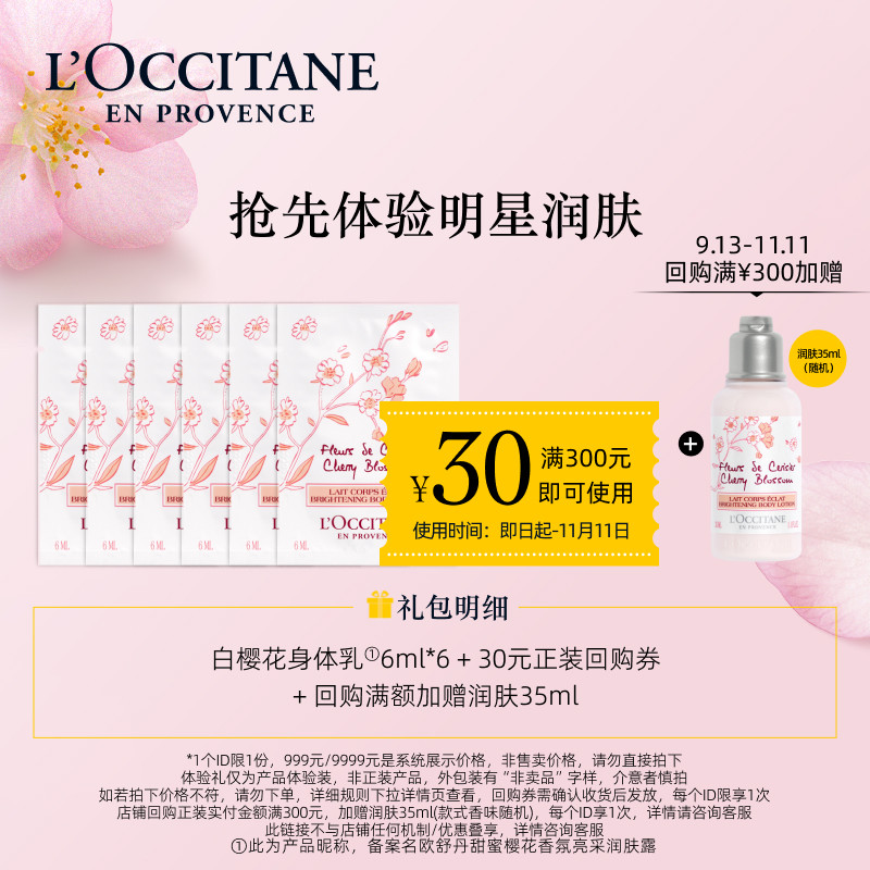 ����Աר����ŷ�浤��ӣ�������Я����װ6ml*6+30Ԫ�ع�ȯ