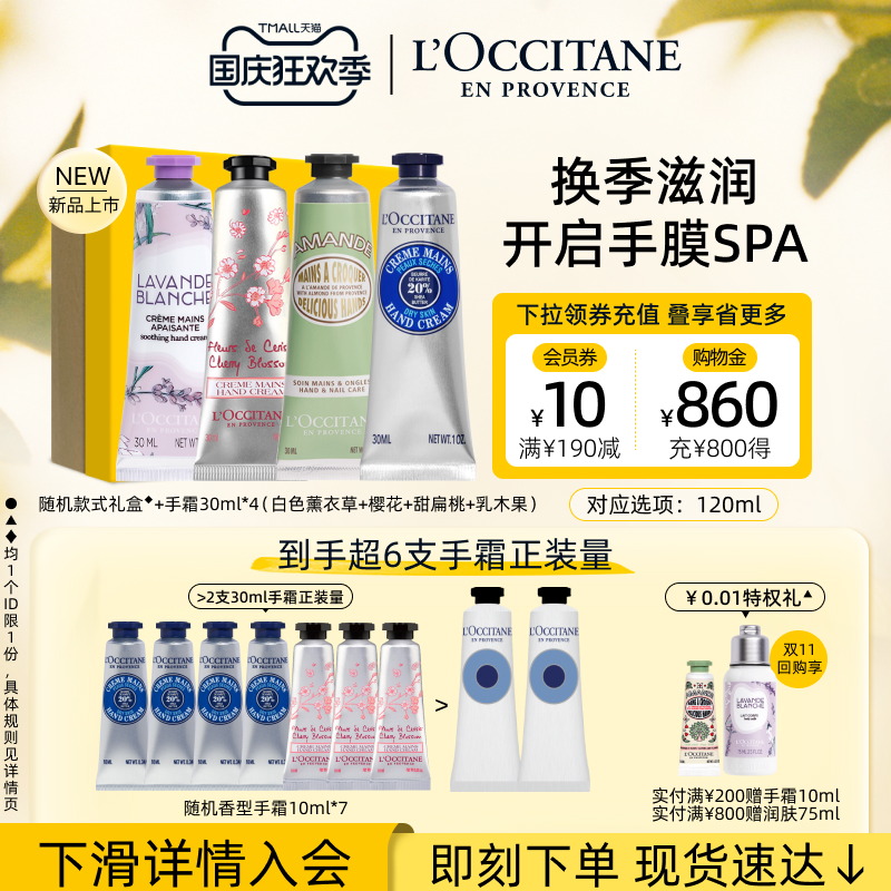 【88VIP】欧舒丹护手霜套装乳木果男女士补水保湿滋润节日礼物高性价比高么？