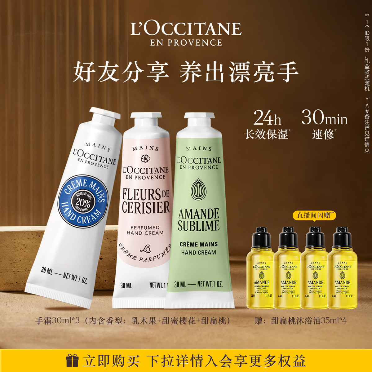 欧舒丹3支护手霜套装白茶恋樱乳木果保湿留香润手霜送人礼物礼盒