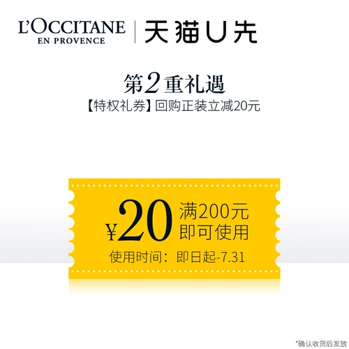 Tmall, l'occitane, крем для тела, молочко для тела со сладким миндалем, пробник, 6 мл