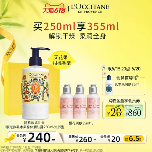 L'occitane, питательный демисезонный защитный крем для тела подходит для мужчин и женщин против сухости для всего тела
