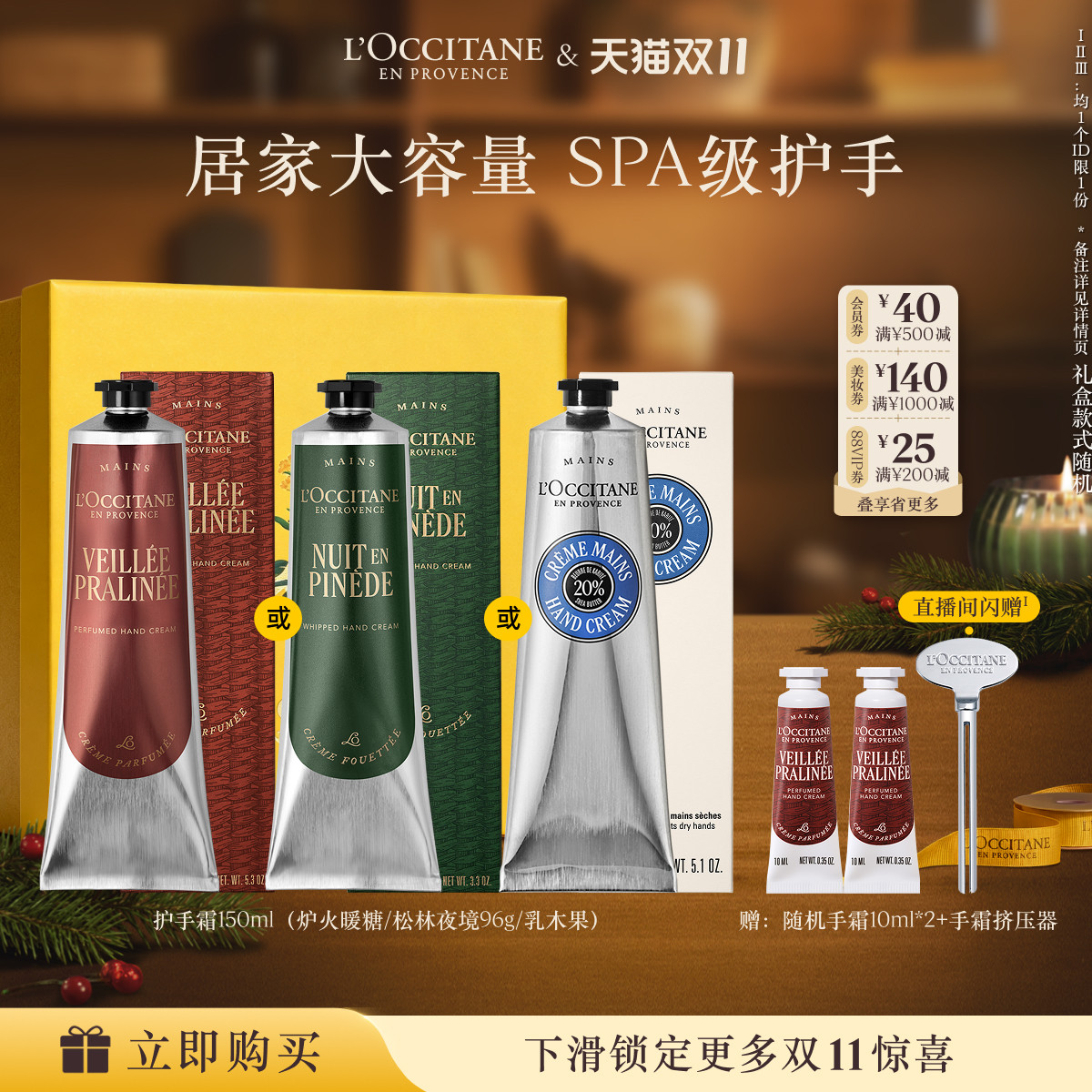 【双11立即抢购】欧舒丹护手霜乳木果保湿滋润修护紧致伴手礼送人