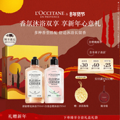 欧舒丹沐浴露套装 店铺直播专属 樱花月桂清洁留香洗澡礼物冬季