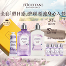 歐舒丹沐浴露身體乳護手霜白薰身體護理套裝 禮盒 店鋪直播專屬