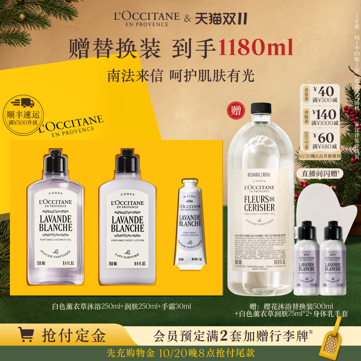 【店播】欧舒丹沐浴露身体乳护手霜套装薰衣草保湿滋润伴手礼礼盒