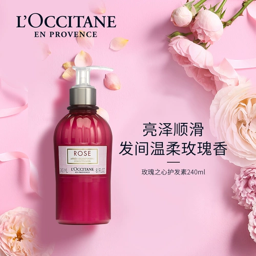 L'occitane, парфюмированный кондиционер с розой в составе подходит для вьющихся волос, придает объем