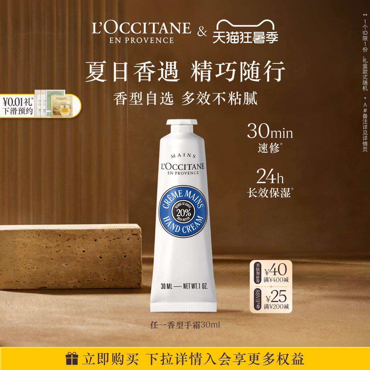 【抢券立减】欧舒丹护手霜合集乳木果白茶恋樱白色薰衣草香氛保湿
