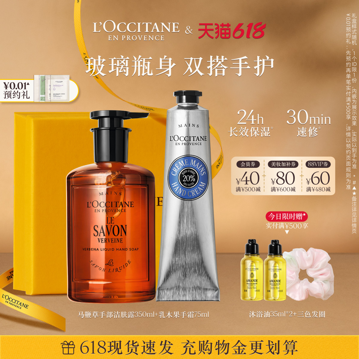 【新品上市】欧舒丹护手霜洗手液套装乳木果手部润肤乳保湿顺丰