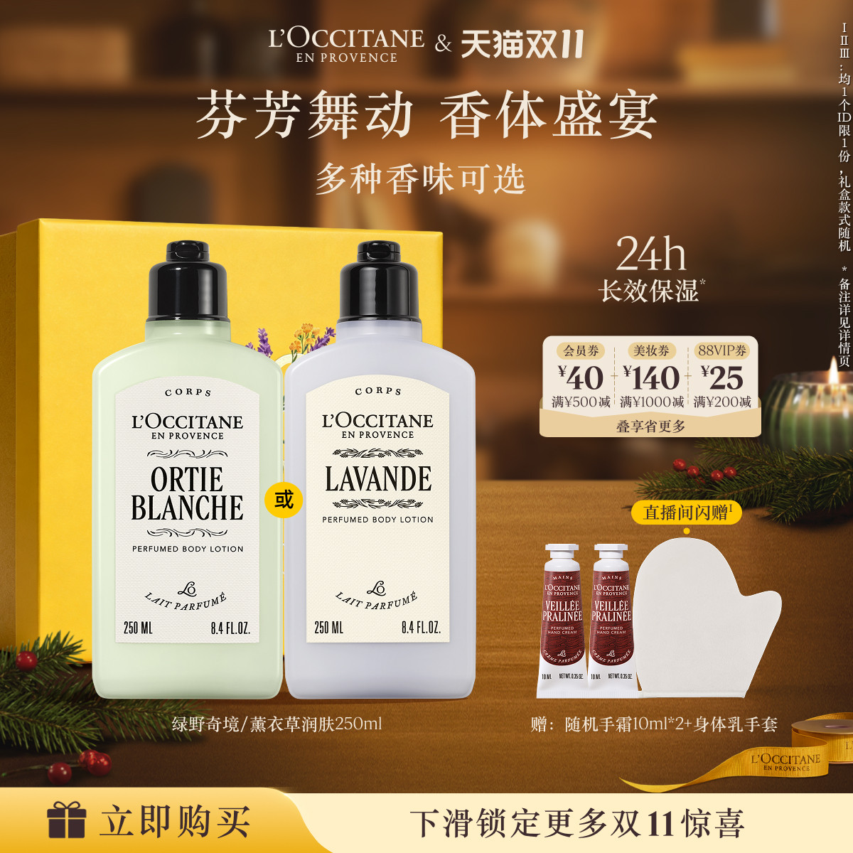 欧舒丹身体乳合集甜蜜樱花月中云桂保湿滋润留香身体护理秋冬季
