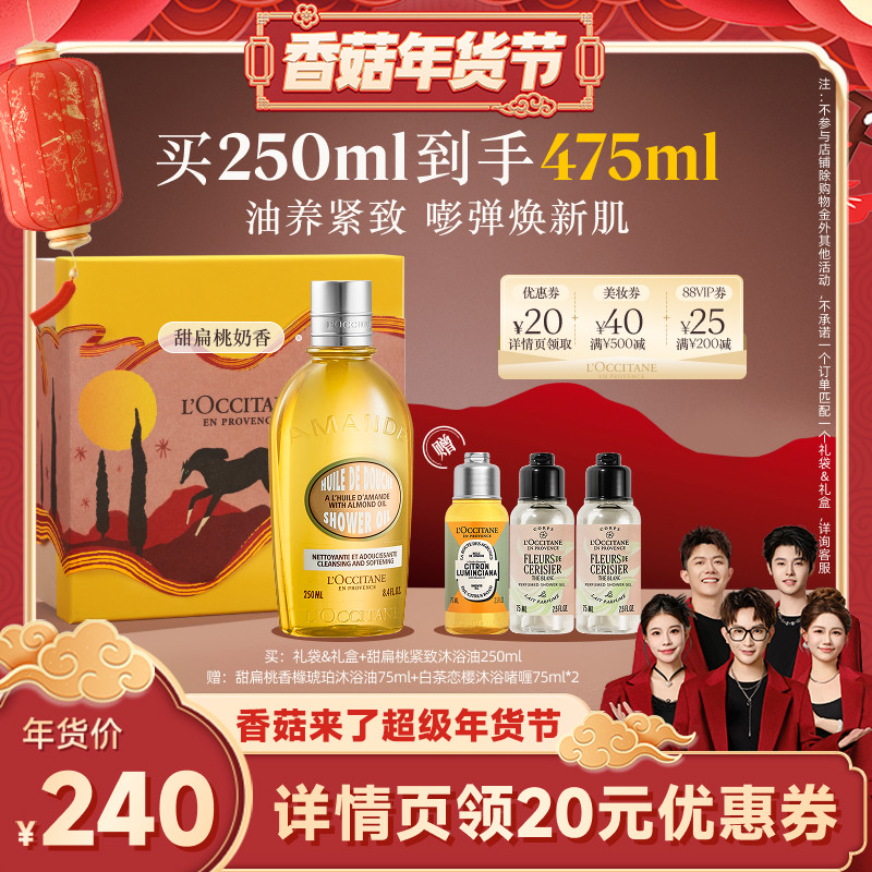 ����ɽ������ԡĽ˹ 200ML ŷ�浤�������ԡ���������걣ʪ 220Ԫ