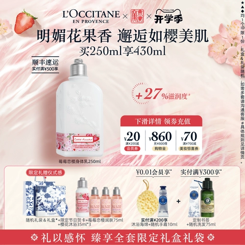 L'occitane, парфюмированный увлажняющий питательный крем для тела со стойким ароматом подходит для мужчин и женщин