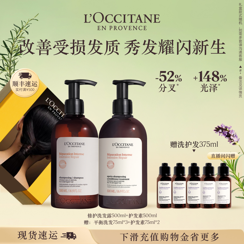 【李佳琦】欧舒丹香薰栀子晚香杜松琥珀家居无火香氛室内摆件礼盒