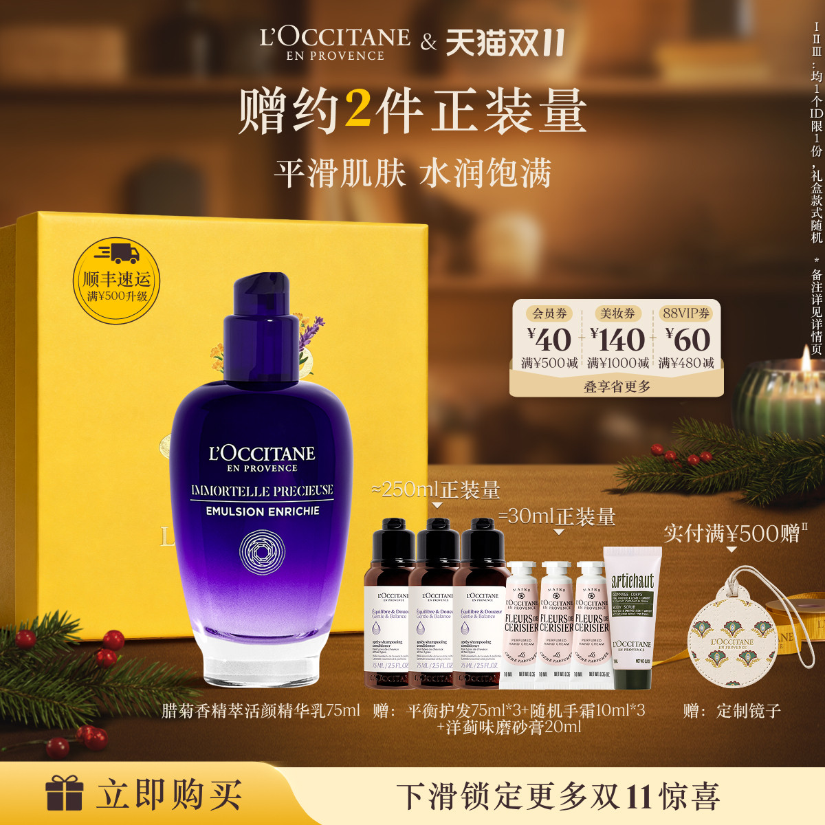 欧舒丹精萃活颜精华乳蓝腊菊保湿紧致抗皱面部护理官方正品男女士