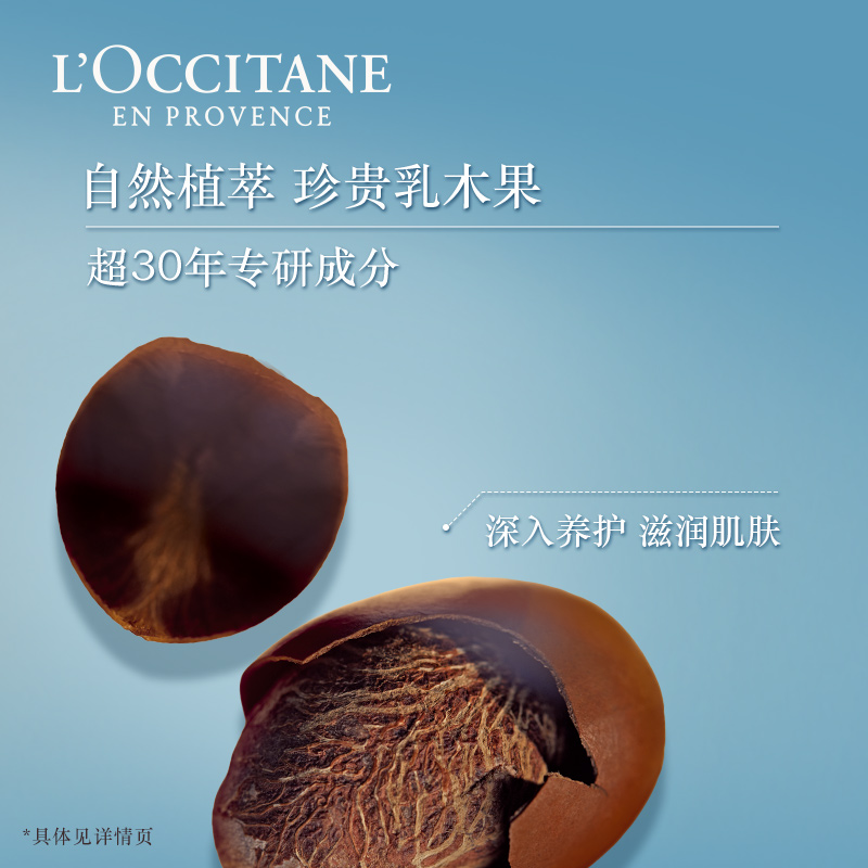 欧舒丹乳木果午后柑橘香身体乳