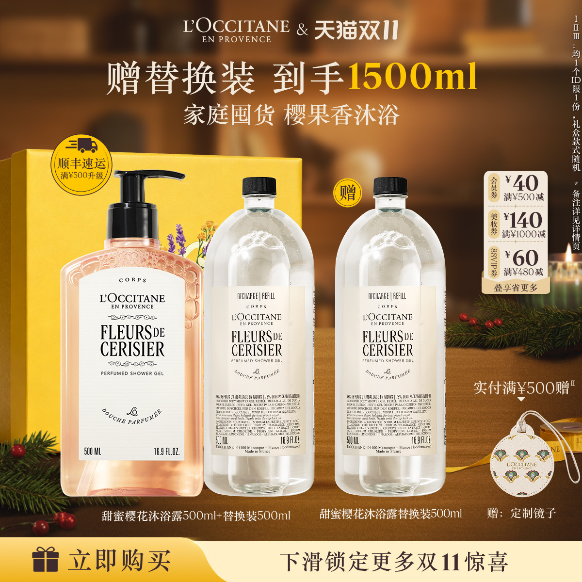 欧舒丹沐浴露身体乳合集甜蜜樱花清新马鞭草香氛清洁保湿补充装