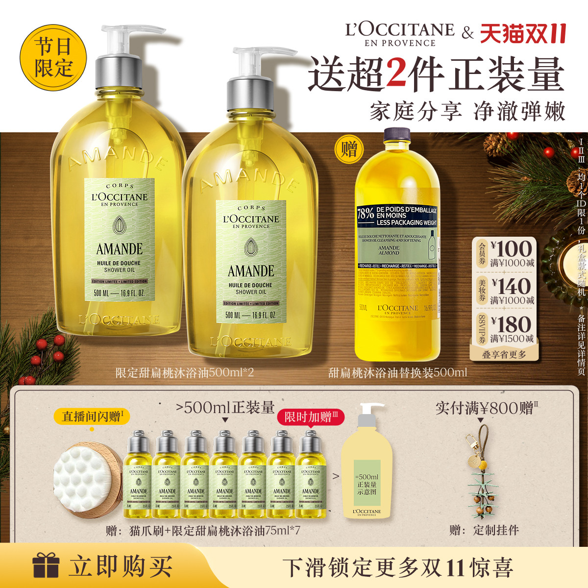 【双11立即抢购】欧舒丹甜扁桃沐浴油套装家庭装沐浴露清洁保湿