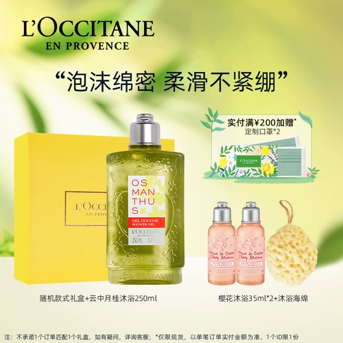 Только 1 день ванного геля L'Ocan