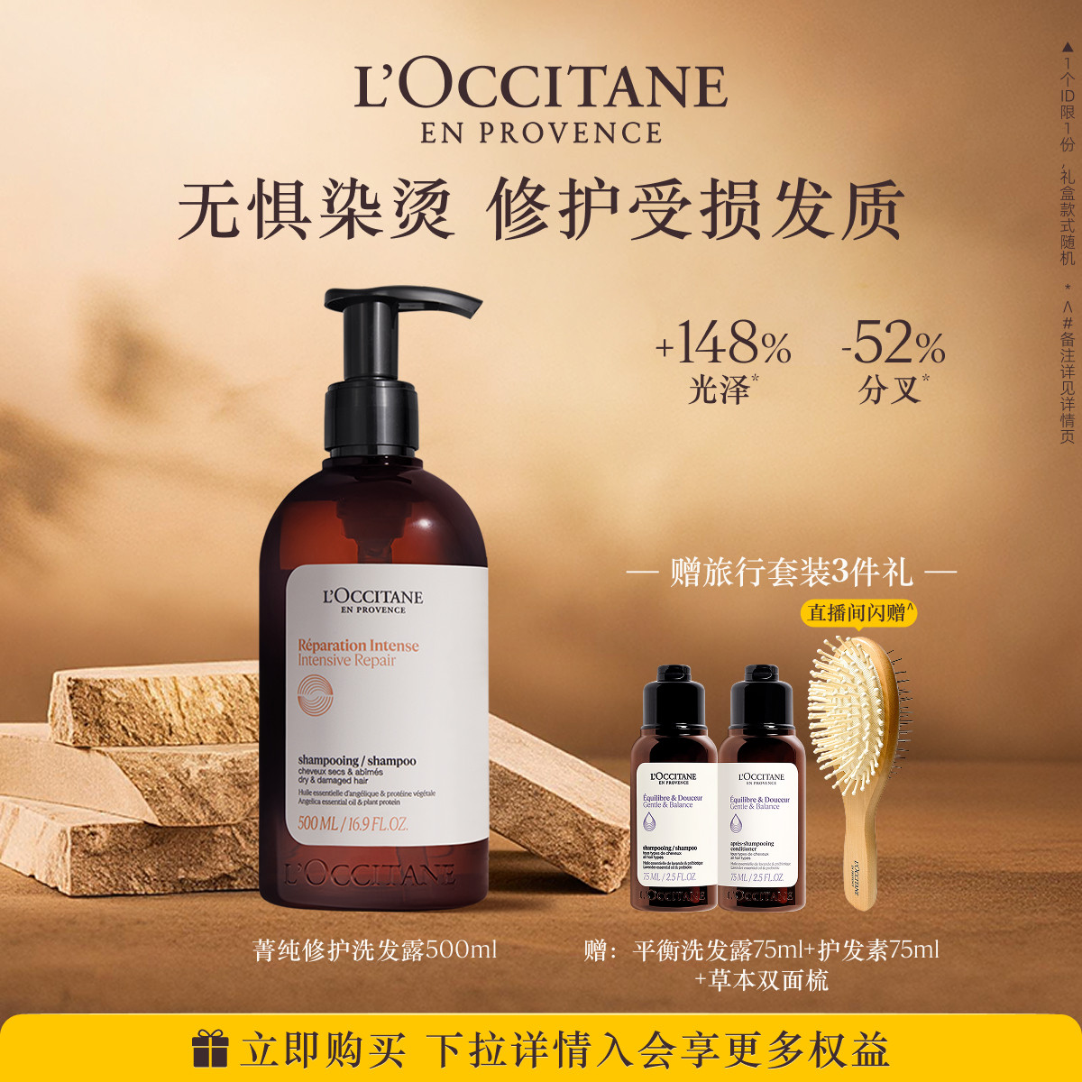 欧舒丹草本菁纯臻萃焕活洗发露修护清洁留香防断发洗头水男女士