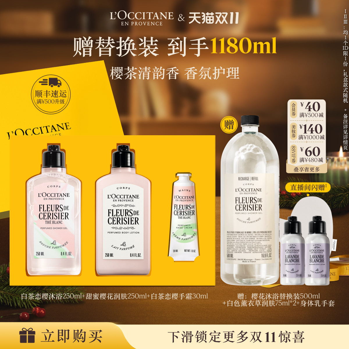 【双11立即抢购】欧舒丹欧舒丹沐浴露身体乳护手霜套装保湿滋润