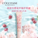 L'occitane, крем для рук, масло для пальцев, парфюмированный лечебный комплект для ногтей, увлажняющий набор для рук