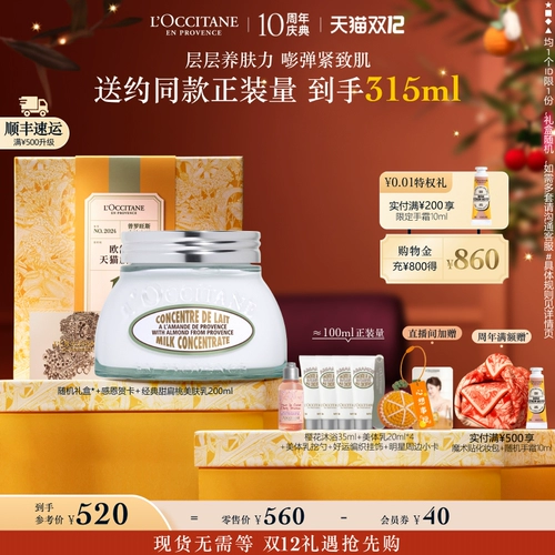 L'occitane, разглаживающее увлажняющее молочко для тела со сладким миндалем для ухода за кожей со стойким ароматом, демисезонный питательный крем для тела подходит для мужчин и женщин