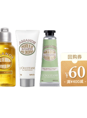 欧舒丹新品焕新樱花身体乳小样