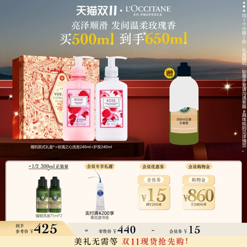 L'occitane, кондиционер, комплект с розой в составе, парфюмированный шампунь подходит для мужчин и женщин