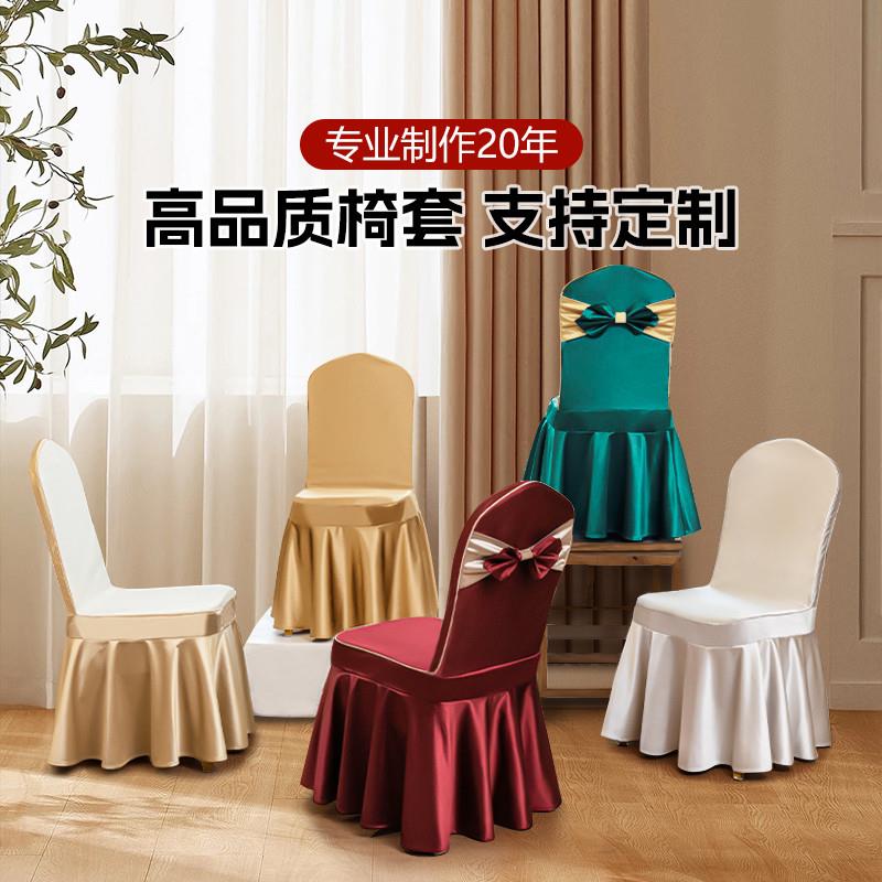 酒店宴会椅套蝴蝶结椅子套玲珑缎定制椅套椅罩板凳套酒店餐饮专用图片