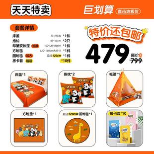 酒店親子房布置賓館卡通兒童床蓋床尾巾抱枕帳篷地墊裝 飾 促銷 特價