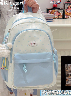 书包ins风小众初中生女生蓝色大容量星星高颜值女学生双肩包背包