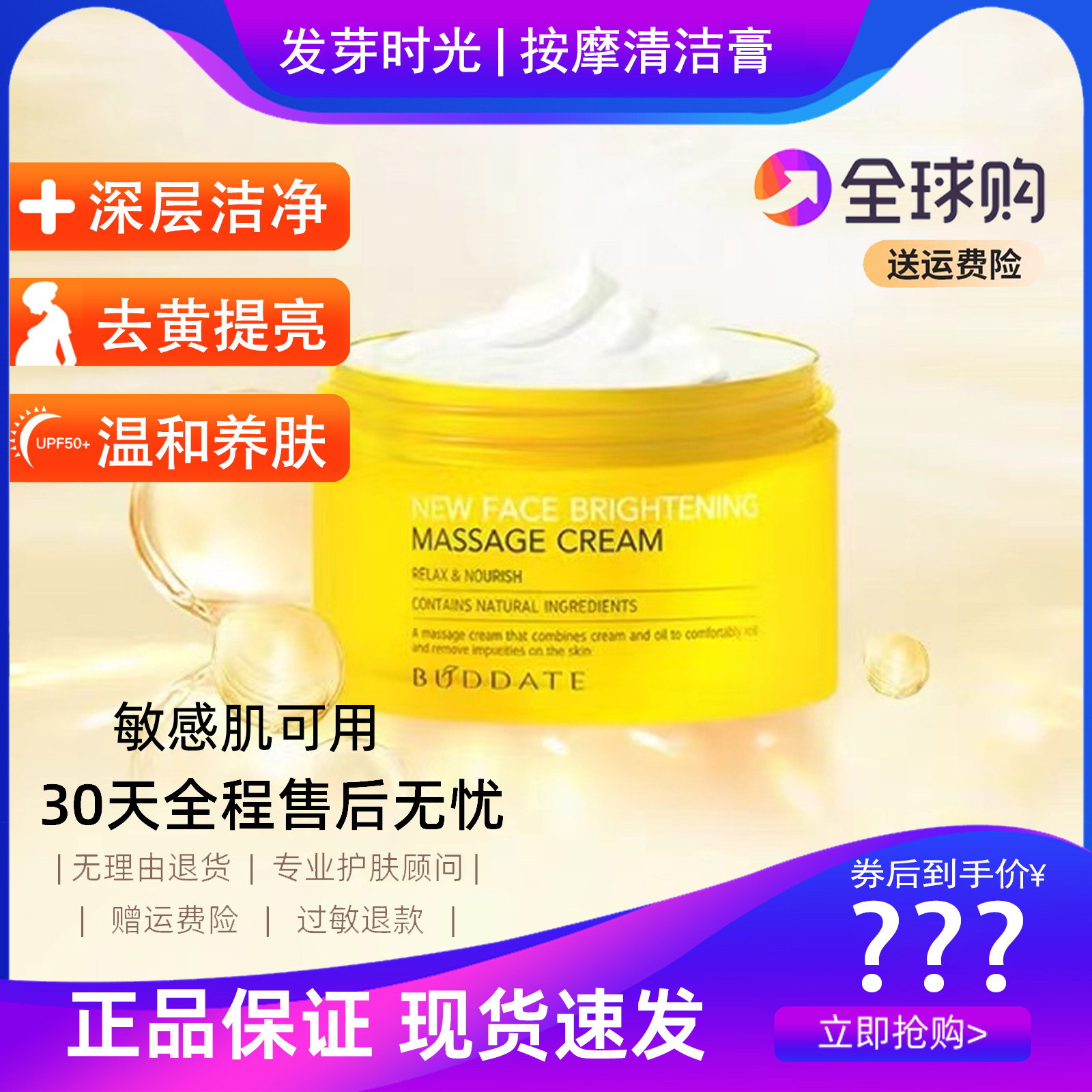 【发芽时光正品】清洁膏清洁毛孔
