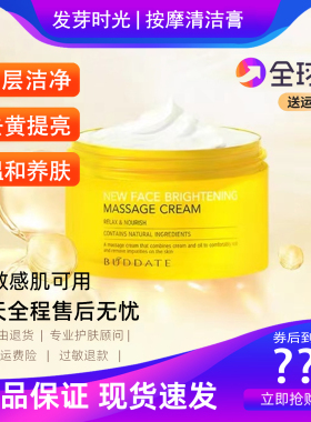 【发芽时光正品】清洁膏清洁毛孔