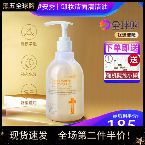 韩国院线iancell伊安秀卸妆洁面二合一深层清洁闭口白头粉刺痘痘