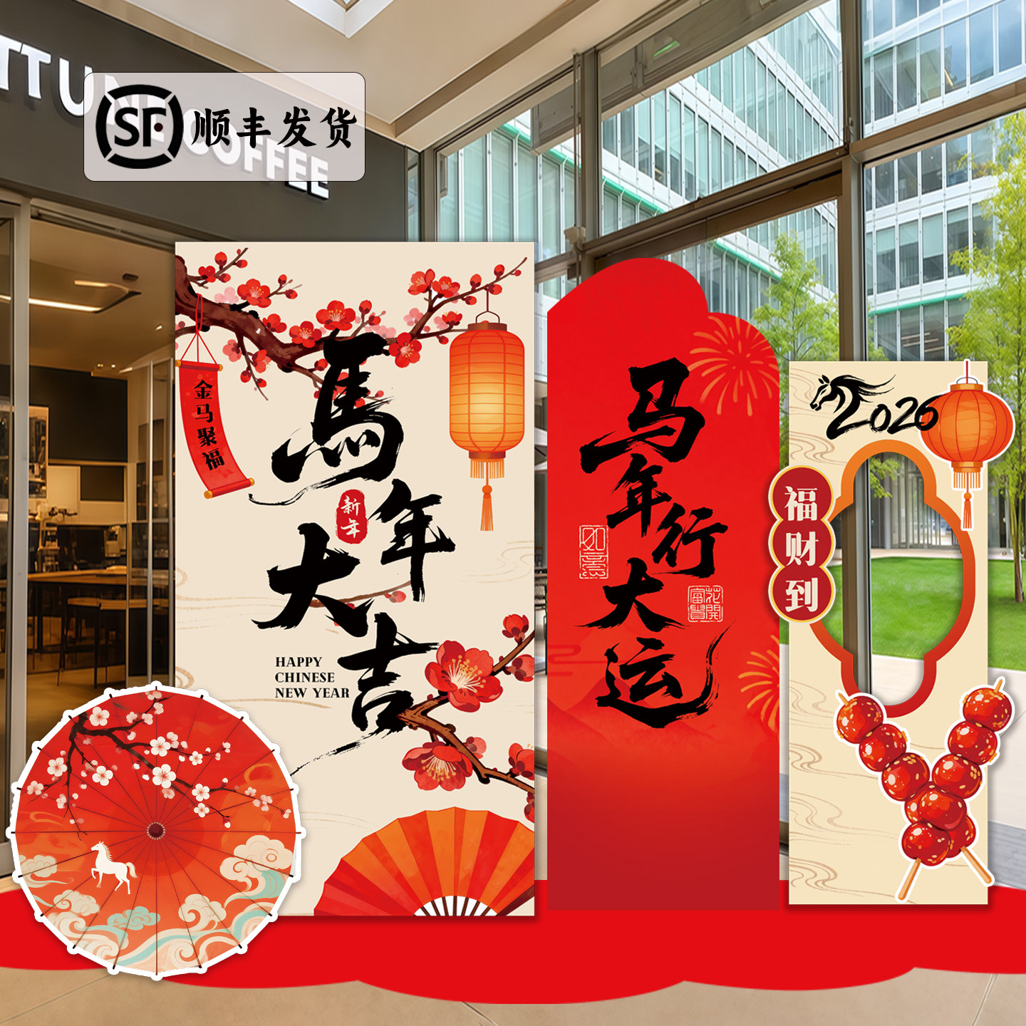 元宵新年装饰大号KT展板商场银行酒店摆件堆头公司氛围场景布置