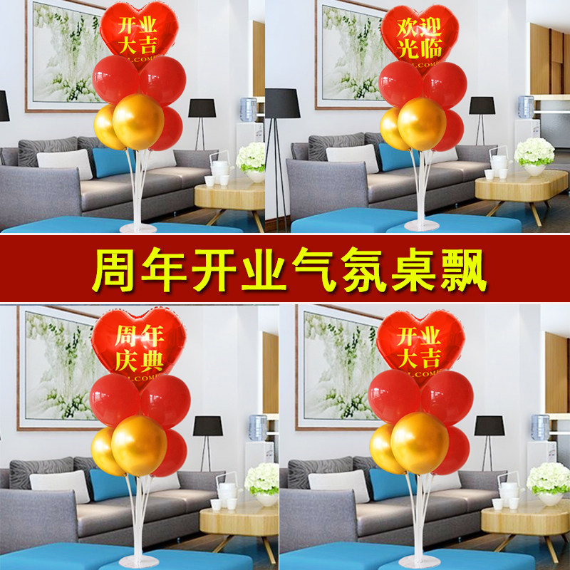 开业大吉装饰品气球店铺门口周年庆活动氛围地飘立柱桌飘场景布置|msdalam kategori bekalan perayaan/hadiah, belon/Terapung bola udara, belon - dari Buy2taobao.com untuk memberikan perkhidmatan ejen Taobao profesional membeli