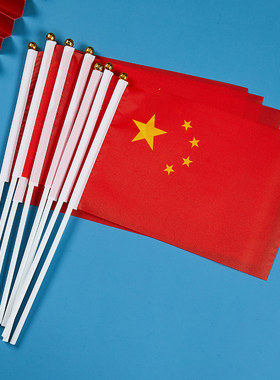 中国五星红旗7号8号手摇旗