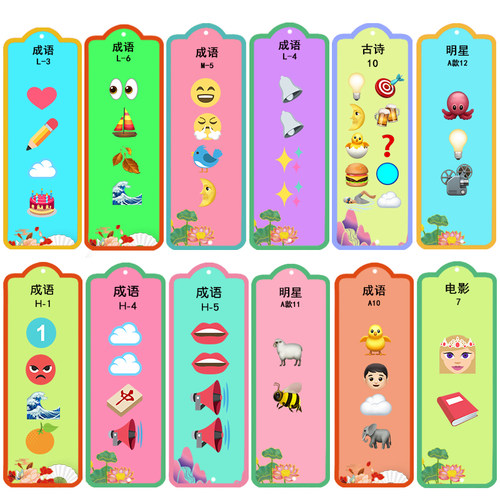 元旦春节新款卡通灯谜条纸条灯笼