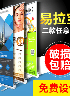 广告牌易拉宝展架80x200塑钢铝合金广告架海报架制作伸缩展示架