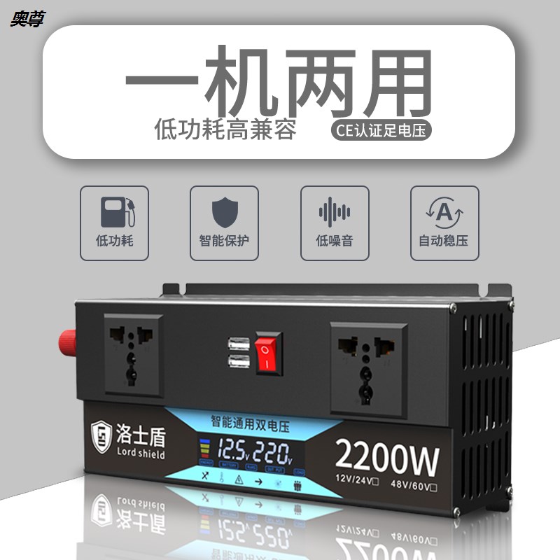 车载逆变器12v24v48v逆变变器通用转220v车用家用电源电瓶转换噐